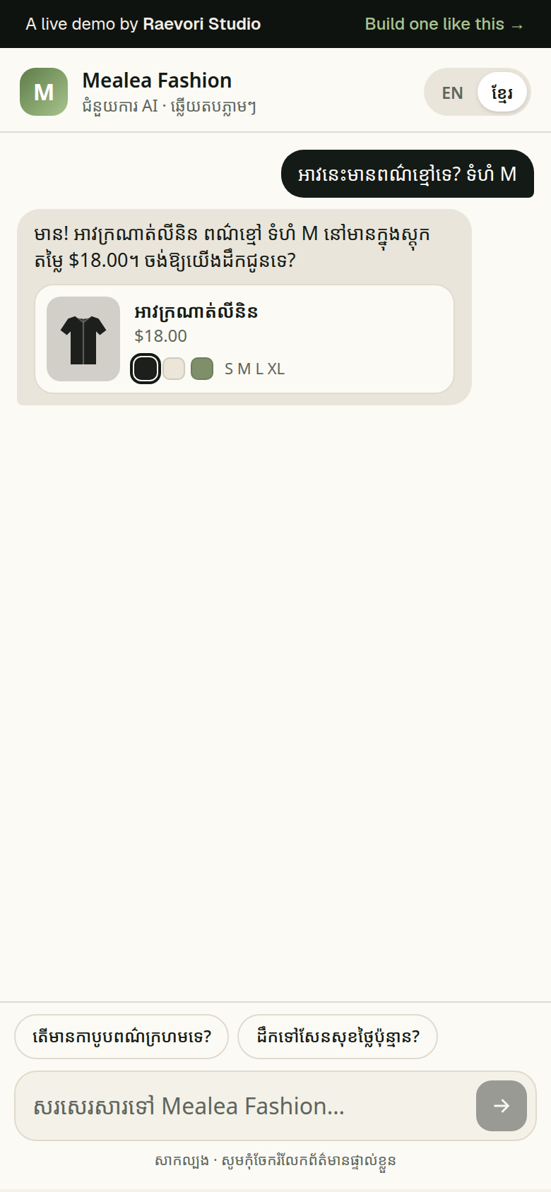 The Shop Assistant chat in Khmer on a phone. The customer asks if the shirt comes in black, size M, and the assistant replies that the linen shirt is in stock for $18.00.