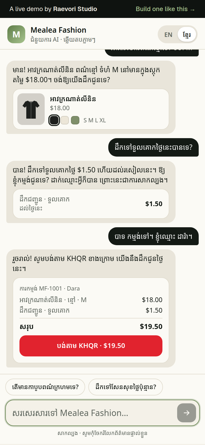 The chat in Khmer on a phone showing delivery to Toul Kork for $1.50 and an order summary of $19.50 with a red Pay with KHQR button.